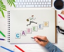 転職する？しない？　迷っている方、相談にのります 転職６回、250→800万に年収UP。転職についてアドバイス イメージ1