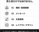 外資系コンサル経験者がビジネス資料を改善します 構成・メッセージ・デザインまで改善します イメージ2
