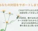 管理職の悩み、丁寧に心と思考の整理をします 3,000件以上の実績｜思考と感情を整理する対話時間を イメージ4