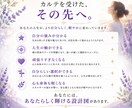 10名様限定・魂の設計図を読み解きカルテにします 頑張ってるのに流れに乗れない理由、数字に出ています。 イメージ5