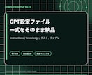 1素材を30日分に変えるGPTsを提供します メモ1つから30日分の発信へ。5体の専門AI イメージ7
