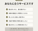 元アパレル店員がメンズのクローゼットを整理します 【モニター価格】20着で足りた私が、迷わない服選びを提案 イメージ4