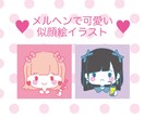 メルヘンで可愛い似顔絵描きます おしゃれで可愛いもの大好きな貴方に！ イメージ1