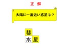 打ち上げ、研修などに使える、常識クイズ提供します 10人で購入すれば1人100円！！手軽にクイズ大会を開こう イメージ5