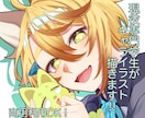 現役専門学生がかわいいキャライラストを描きます 多数のラフをご提案し、あなたのために描きます！ イメージ1