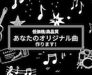 想いを音にする、心に響くオリジナル曲を制作します オフボーカルは無料オプションです！ イメージ1