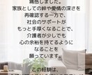 親の介護されていて心が辛くなった方の話を聞きます 40代になる前に備えておけば良かったと後悔しない為に イメージ3