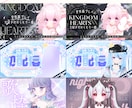 かわいい配信サムネイルデザイン制作します あなただけのオリジナルデザインで目を惹くデザインに！ イメージ3