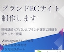 ShopifyでおしゃれなECサイト制作します ブランドの世界観を丁寧に表現したい方に イメージ1
