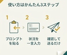 ビジネスメール返信をAIで時短する仕組み作ります 通話不要・コピペで完結AIの知識ゼロでも使えます イメージ2