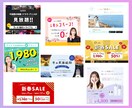 クリックされる広告バナー作成します クリックされる広告バナーを作成 イメージ2