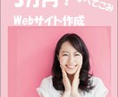 会社のWebサイトつくります 破格！全部込み！レスポンシブ済み イメージ1