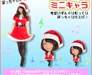 お写真をミニキャラにします LINE・Twitterのアイコンにぴったりサイズ♪ イメージ1