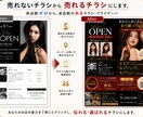 売れるチラシ設計＋気づいていない強みを反響化します 「もっと反響のあるチラシを作りたい！」をAI戦略で叶えます イメージ2