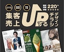 集客・売上UPに繋がるチラシを制作します 修正回数無制限｜大企業案件多数｜高品質チラシを2案作成 イメージ1
