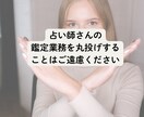 占い練習相手｜タロットカード解釈✍️副業応援します 占い師があなたの占いをサポート✋鑑定結果の伝え方も教えるで イメージ10