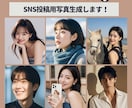 AIでSNS映えする画像素材を生成します SNS投稿にピッタリなオリジナル画像を作成します。 イメージ1