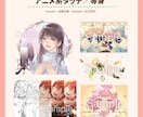 商用利用可！ご希望のテイストでイラストお描きします ジャンル問わず絵柄・納期・ご予算何でもご相談ください♪ イメージ4