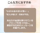 停滞を打破！金運ブロック解除＆開運鑑定します 金運を滞らせているブロックを見つけ出し、未来を変える一歩を。 イメージ2