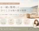 頑張りすぎて疲れた心を一緒に整理します 安心して話せる時間で、心を軽くするお手伝いをします（30分） イメージ1