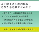 ChatGPT・Gemini業務用カスタム作ります あなただけのAIで思考の負担を減らし本来の仕事へ イメージ2