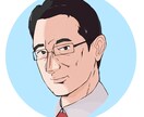 おじさん似顔絵描きます LINEアイコンなどで自分らしさをアピール イメージ3