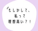 婚活パーティー 怖い…その不安を解消します 新しい未来へ  元婚活パーティー司会者が全力でサポートします イメージ5