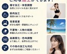 自然で違和感の少ない写真加工をします 痩せ加工や背景変更、鮮明化も対応します。 イメージ3