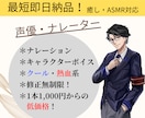 大人の落ち着いたナレーションをします あなたに合った「寝る前に聞きたい」癒し声 イメージ1