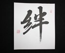 お店の看板・賞状・命名書など、毛筆で何でも書きます 日本人の心　書を身近感じてください イメージ4
