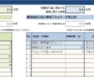 中小企業省力化投資補助金の事業計画書を作成します 審査を踏まえた【高品質な】事業計画書を【素早く】提供します。 イメージ7