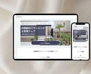 特別価格!STUDIOでホームページ制作します 見た目だけじゃない、運用性も考えたホームページ イメージ7