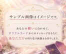 願いに合わせたクリスタル開運待ち受け作ります オラクルカードが導く、あなただけのオーダーメイド イメージ5