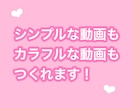 動画編集致します 画像だけでも動画が出来ます！！BGMやテロップも入れれます！ イメージ1