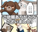 商用◎YouTube用漫画、広告漫画を制作します 丸投げOK! 実績のあるプロ漫画家が高品質なカラー漫画を制作 イメージ8