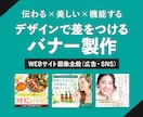 高品質なWEB画像を制作いたします 格安なのに高品質！クリックしたくなるデザインで、印象アップ。 イメージ1