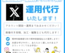 精神科に特化！X（Twitter）を運用代行します アカウント作成/定期的な投稿/いいね回り/コメント対応まで イメージ1
