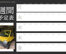1週間の予定わかります こちらのデータ　活用して　一歩　前進 イメージ1