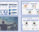 営業資料のプロが、成果に繋がる資料を提供いたします 現役営業職が成果に繋がる営業資料を最短納期で作成 イメージ4