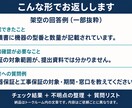 太陽光・蓄電池の見積を現役営業が確認します 価格・容量・工事・保証を整理し、契約前の疑問を明確に！ イメージ3
