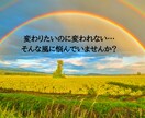 生きづらさを根本的に解消します あなたの問題に合わせたカウンセリング イメージ2