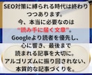 脱SEO!プロが心に響くブログ記事作成を代行します 1文字0.7円〜丸投げOK！格安で高品質な記事をお届け イメージ2