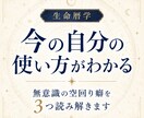 あなたを空回りさせる「無意識の癖」を3つ読解きます 同じ失敗を繰り返す理由、悪い流れに入るサイン、対策をお届け イメージ1