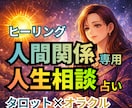 手放し｜心の疲れを優しく癒します 自分の中の『不』の感情の手放しのお手伝いを致します イメージ1