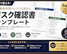 不動産取引のリスク確認書テンプレ提供します 宅建士実務ベースの説明補助資料 イメージ5