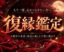 不動心眼|復縁へ導く霊視をし二人の絆を結び直します 相手の未練と本音を直視|止まった2人の時間を再び動かします イメージ1