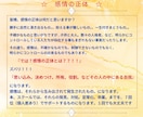 負の感情卒業スクール。感情を卒業まで導きます 実績18年1800件。専門プロコーチが負の感情を卒業させます イメージ2