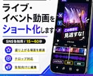 スマホ動画をTikTok・リール用に編集します 素材を送るだけ。見やすく伝わる短尺動画に イメージ2