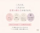 この二人、恋愛するとどうなる？を読み解きます 近づき方もズレ方もわかる♡二人の恋愛の取扱説明書 イメージ2