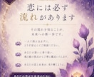 恋縁読解｜お相手様のお気持ちとご縁を読み解きます 今見えている恋縁を誠実に読み解きます イメージ6